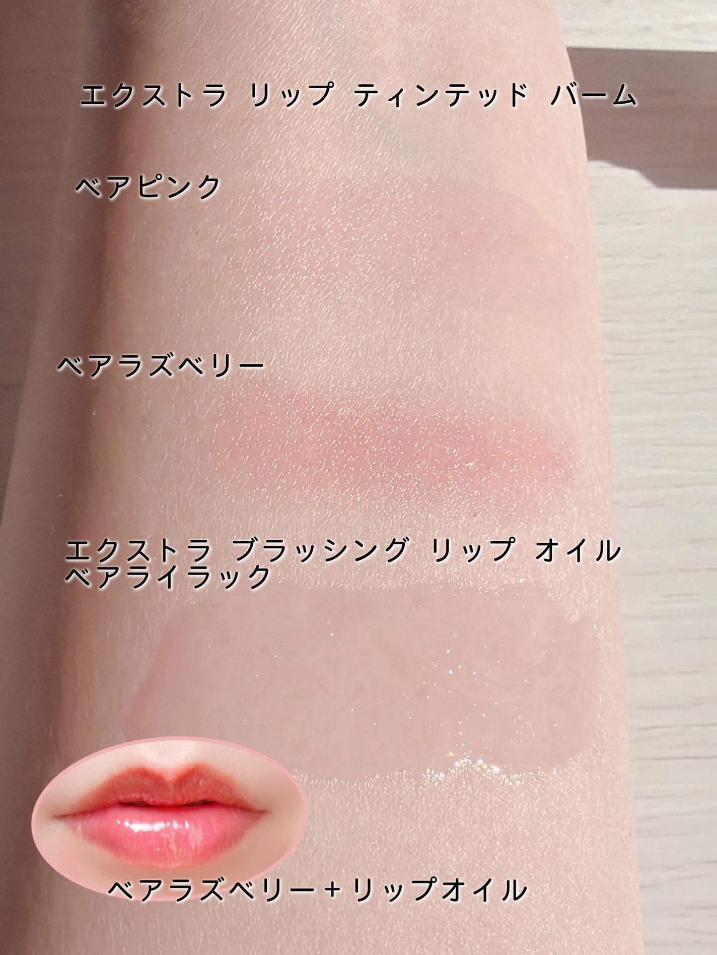 エクストラ リップ ティンテッド バーム/BOBBI BROWN/リップバームを使ったクチコミ(6枚目)