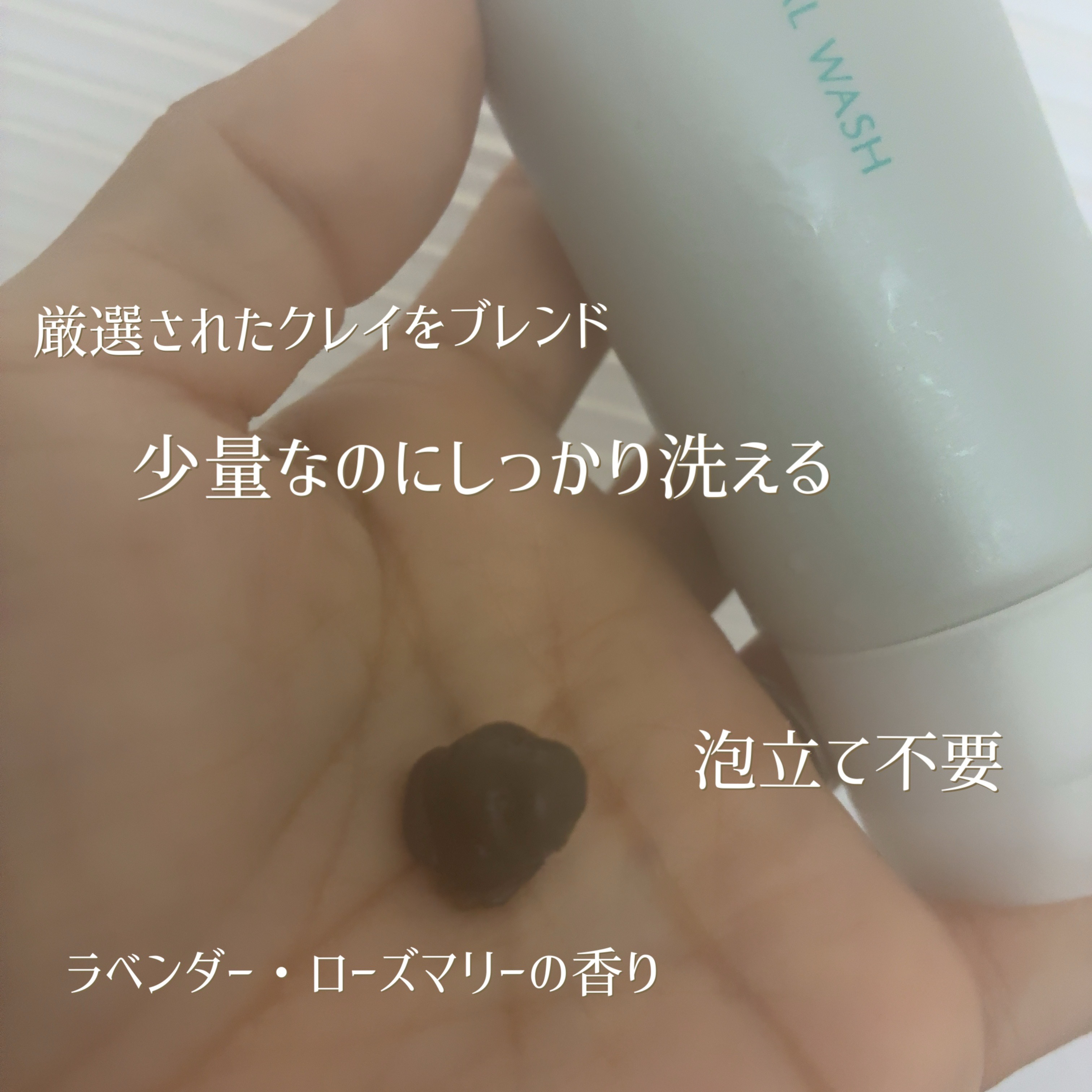 泥ジェル洗顔/ファンケル/その他洗顔料を使ったクチコミ（2枚目）