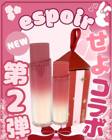 ノーウェアリップスティックバーミンググロー/espoir/口紅を使ったクチコミ(1枚目)