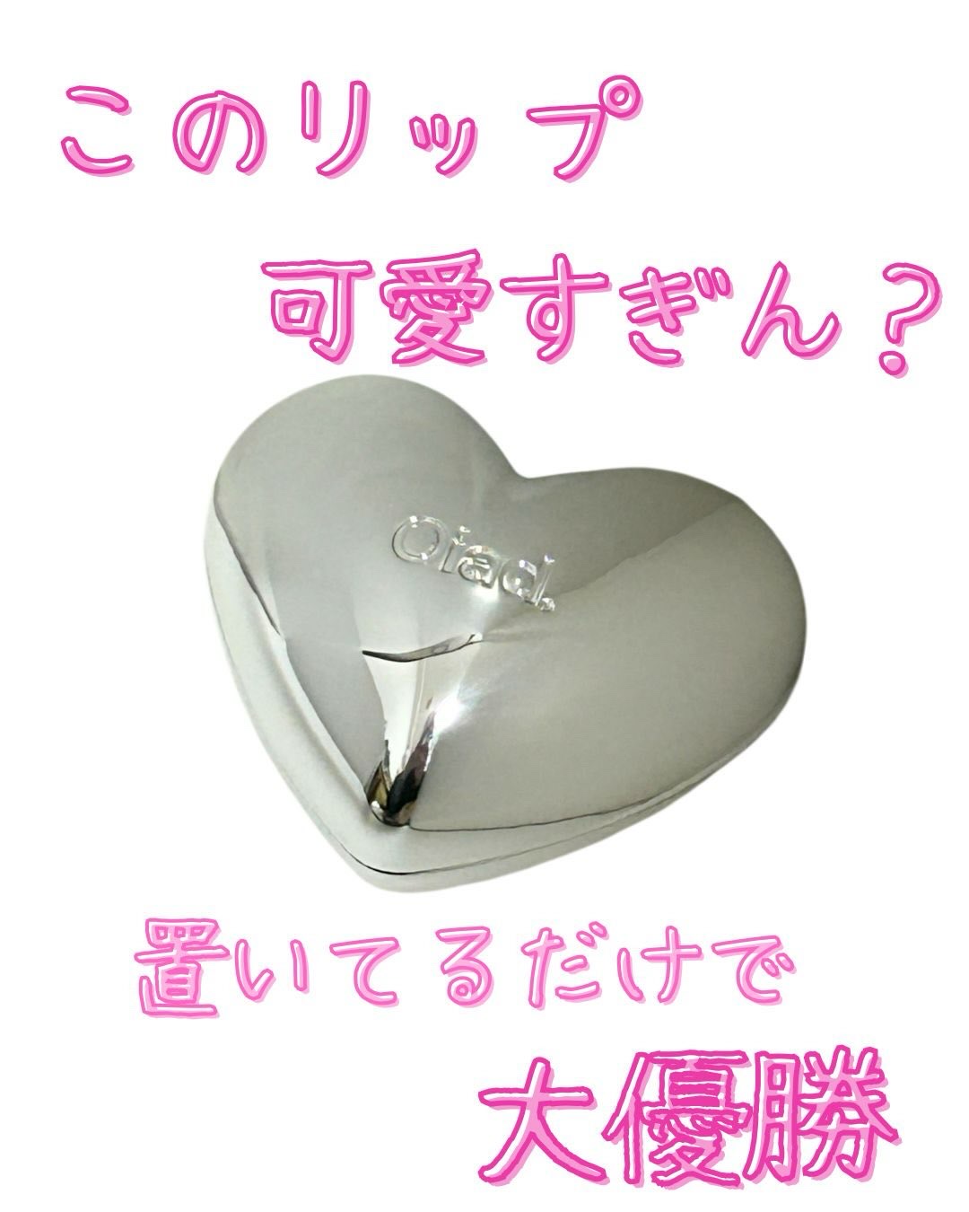 シルバーパース ムースクリーム リップ＆チーク/oiad/ジェル・クリームチークを使ったクチコミ（1枚目）