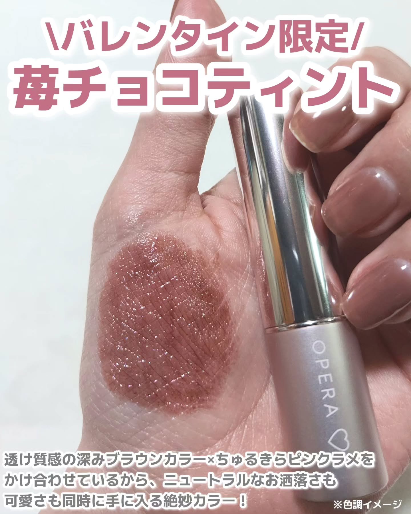 オペラ グロウリップティント/OPERA/リップティントを使ったクチコミ（2枚目）