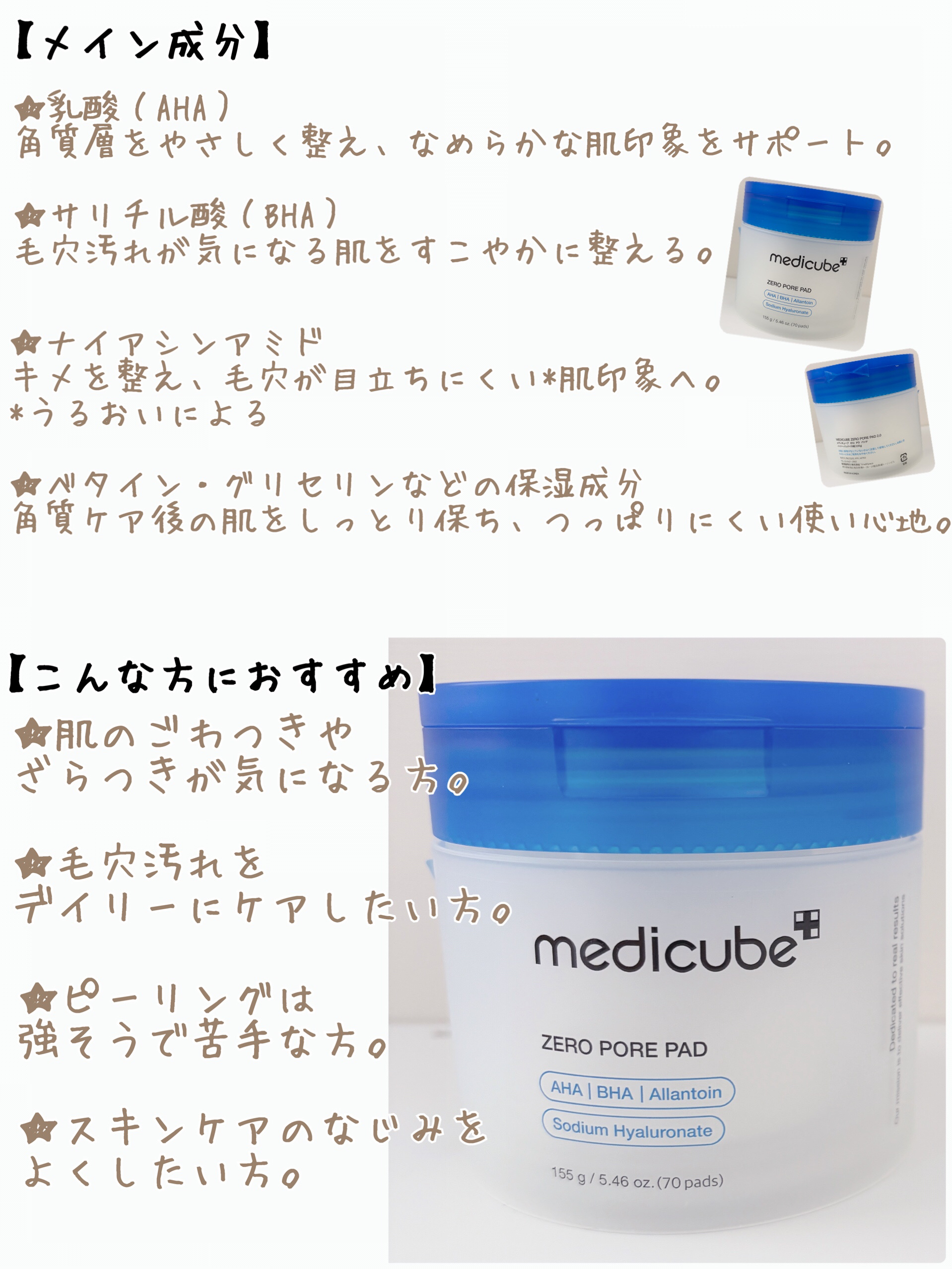 ゼロ毛穴パッド 2.0/MEDICUBE/トナーパッドを使ったクチコミ（2枚目）