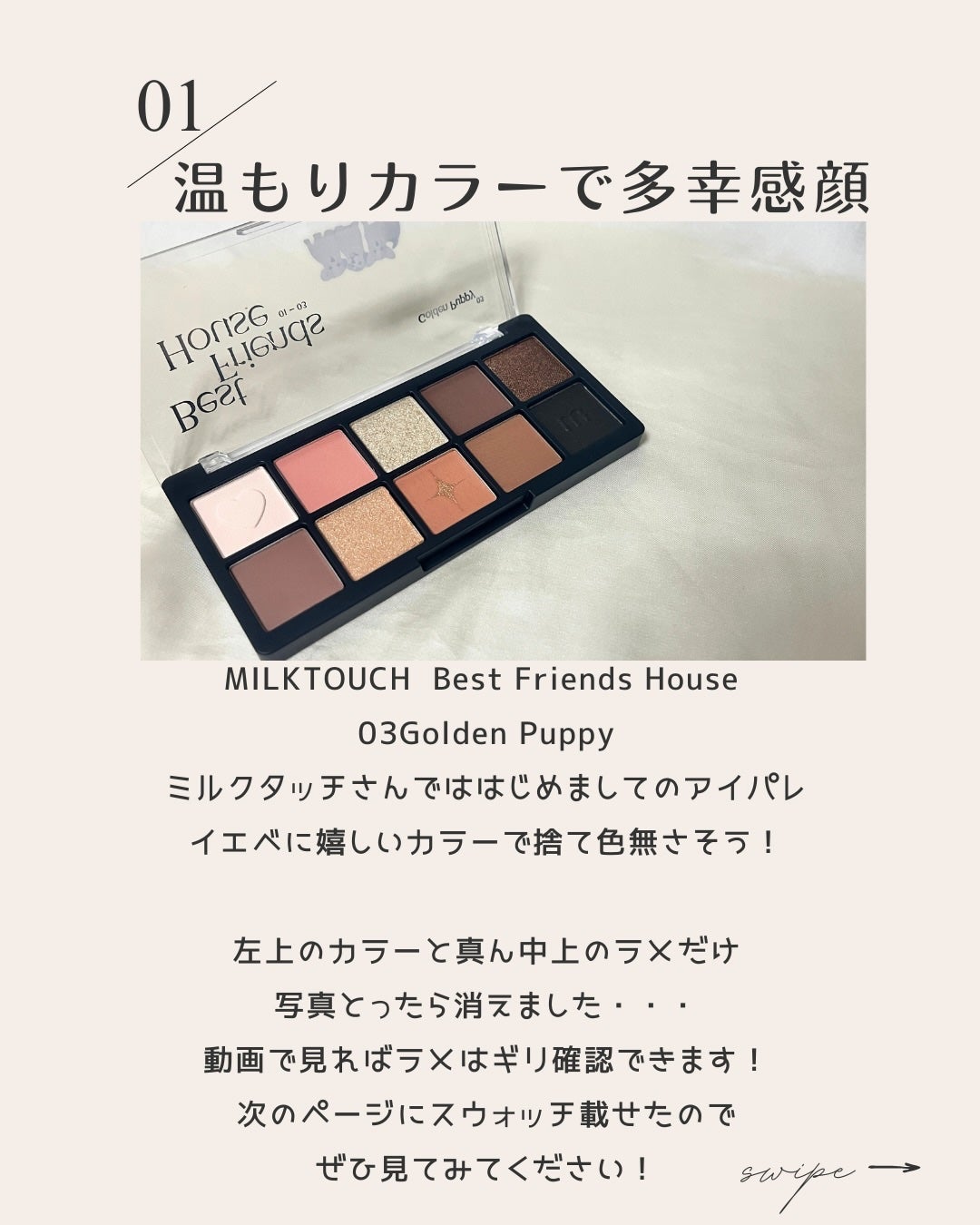 みなと on LIPS 「むーんぱわーさろん🌙全員プレゼント🎁ミルクタッチさんよりパーソ..」(2枚目)