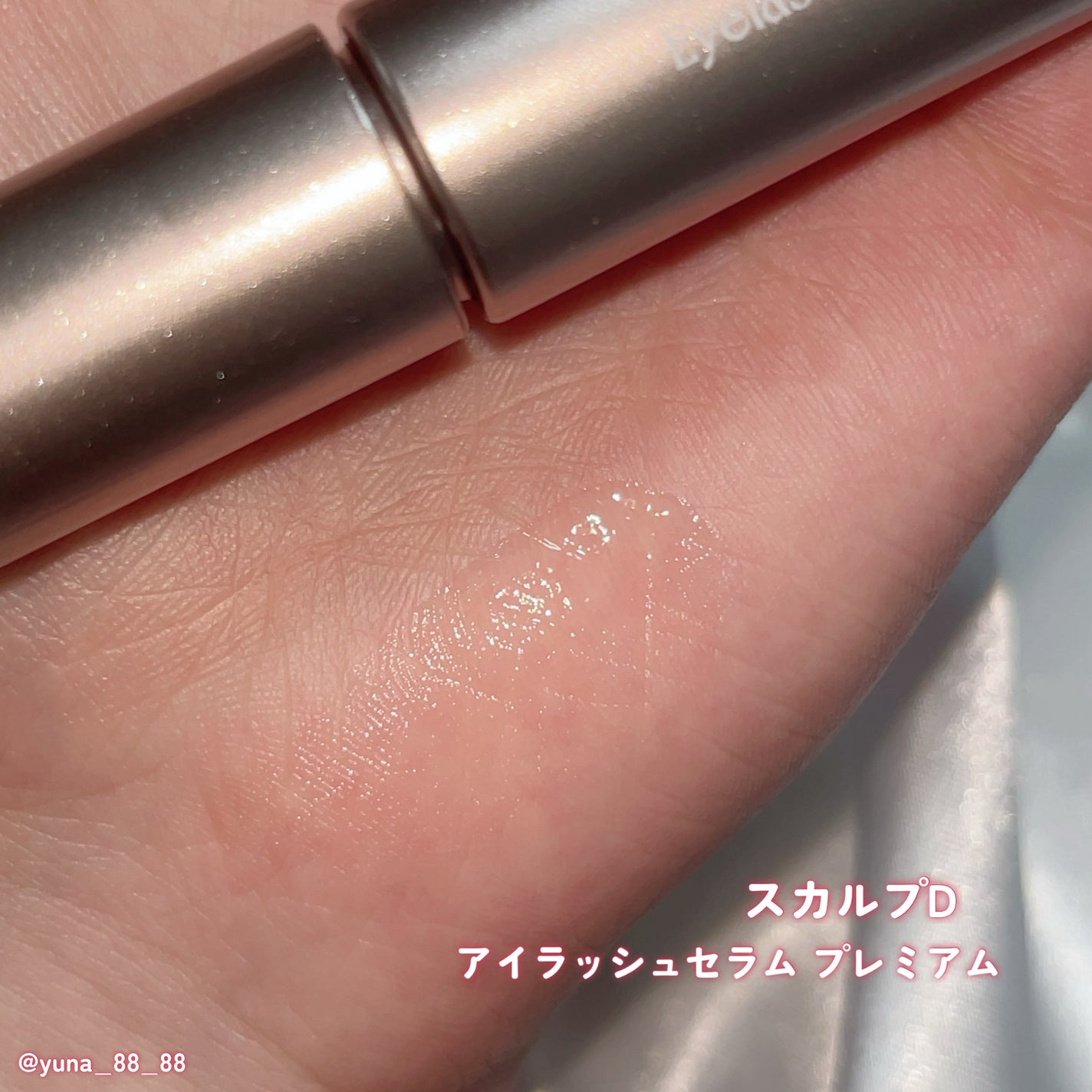 スカルプD アイラッシュセラム プレミアム/アンファー(スカルプD)/まつげ美容液を使ったクチコミ(4枚目)