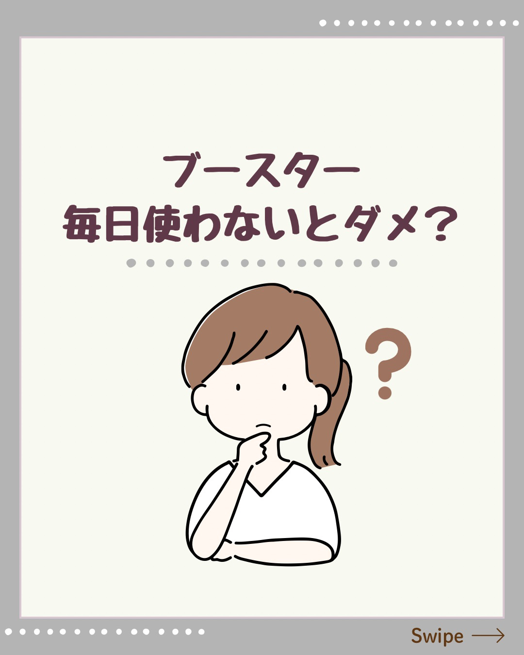 8ヒアルロン酸 リポソームスキンブースター/Anua/化粧水を使ったクチコミ（1枚目）
