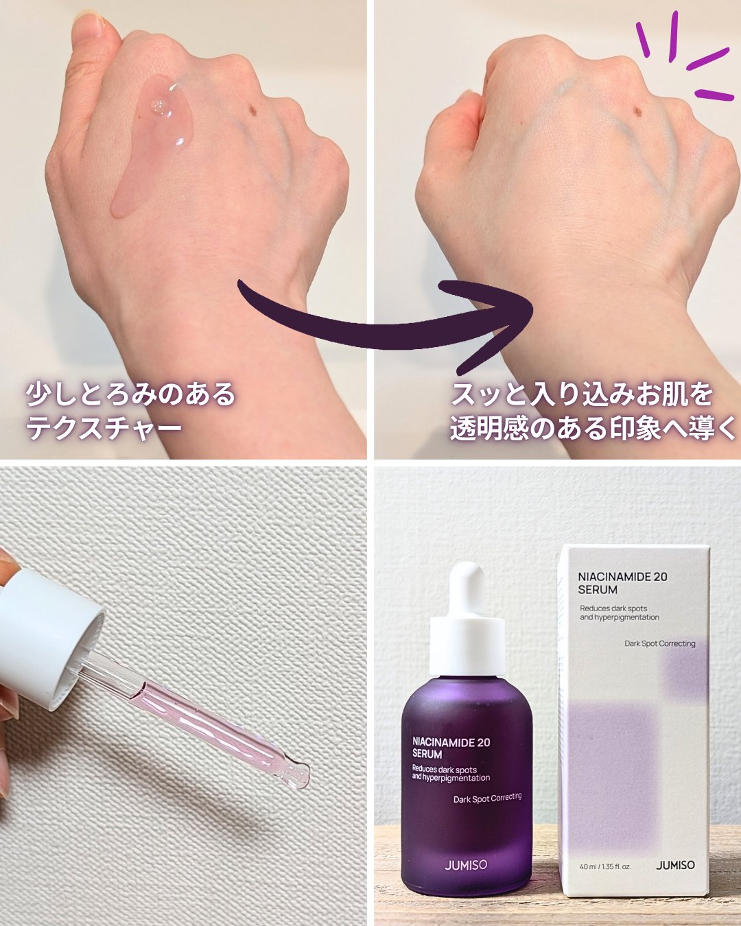 を使ったクチコミ（3枚目）