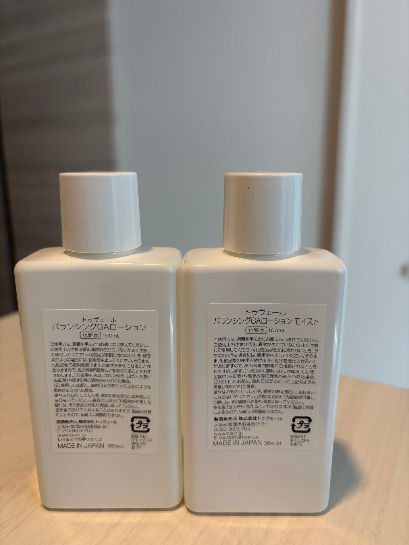 バランシングGAローション/TOUT VERT/化粧水を使ったクチコミ(2枚目)