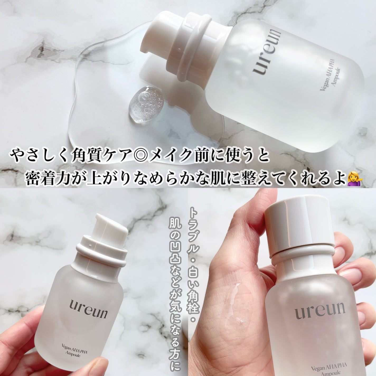 ヴィーガンAHA PHA アンプル/ureun/美容液を使ったクチコミ(2枚目)