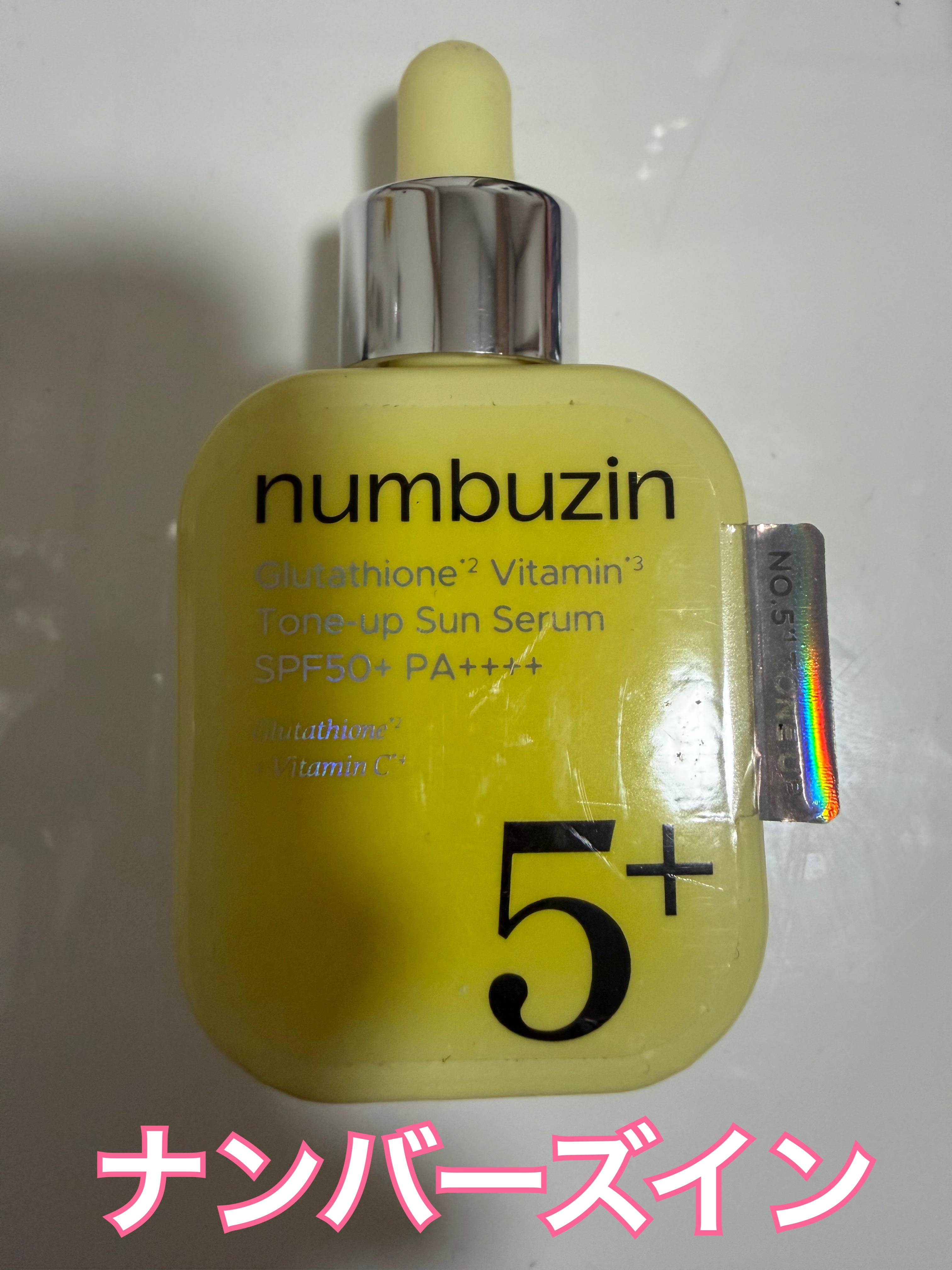 5番 白玉グルタチオンCトーンアップベース SPF50+ PA++++/numbuzin/化粧下地を使ったクチコミ（1枚目）