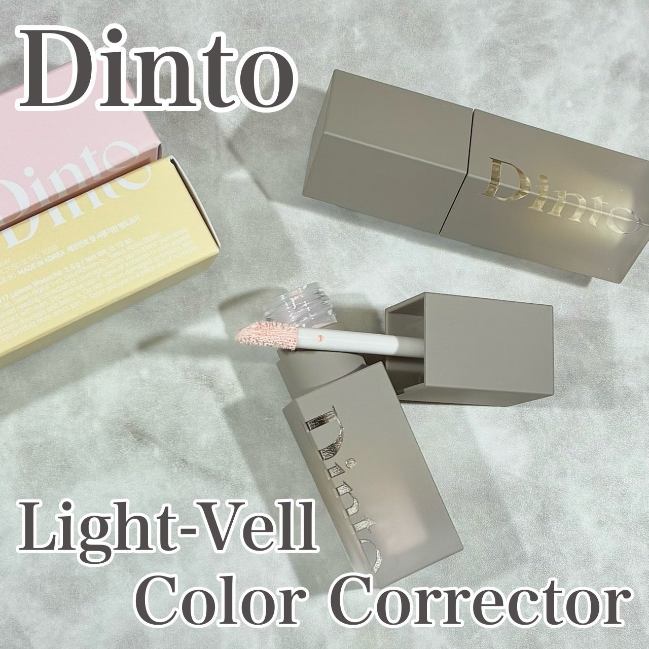 ライトベールカラーコレクター/Dinto/リキッドコンシーラーを使ったクチコミ(1枚目)