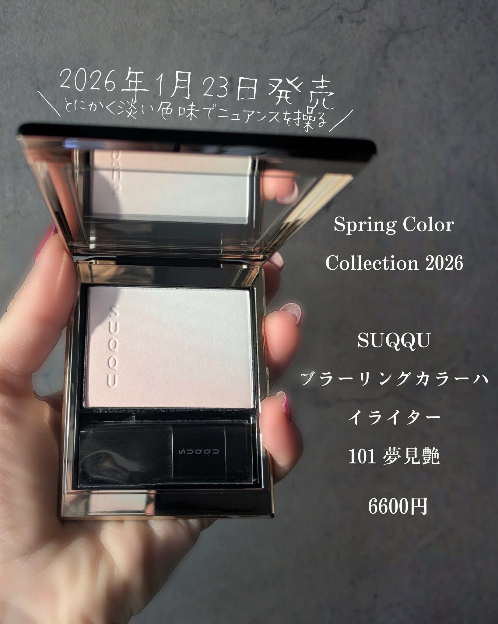 ブラーリング カラー ハイライター/SUQQU/パウダーハイライトを使ったクチコミ（2枚目）