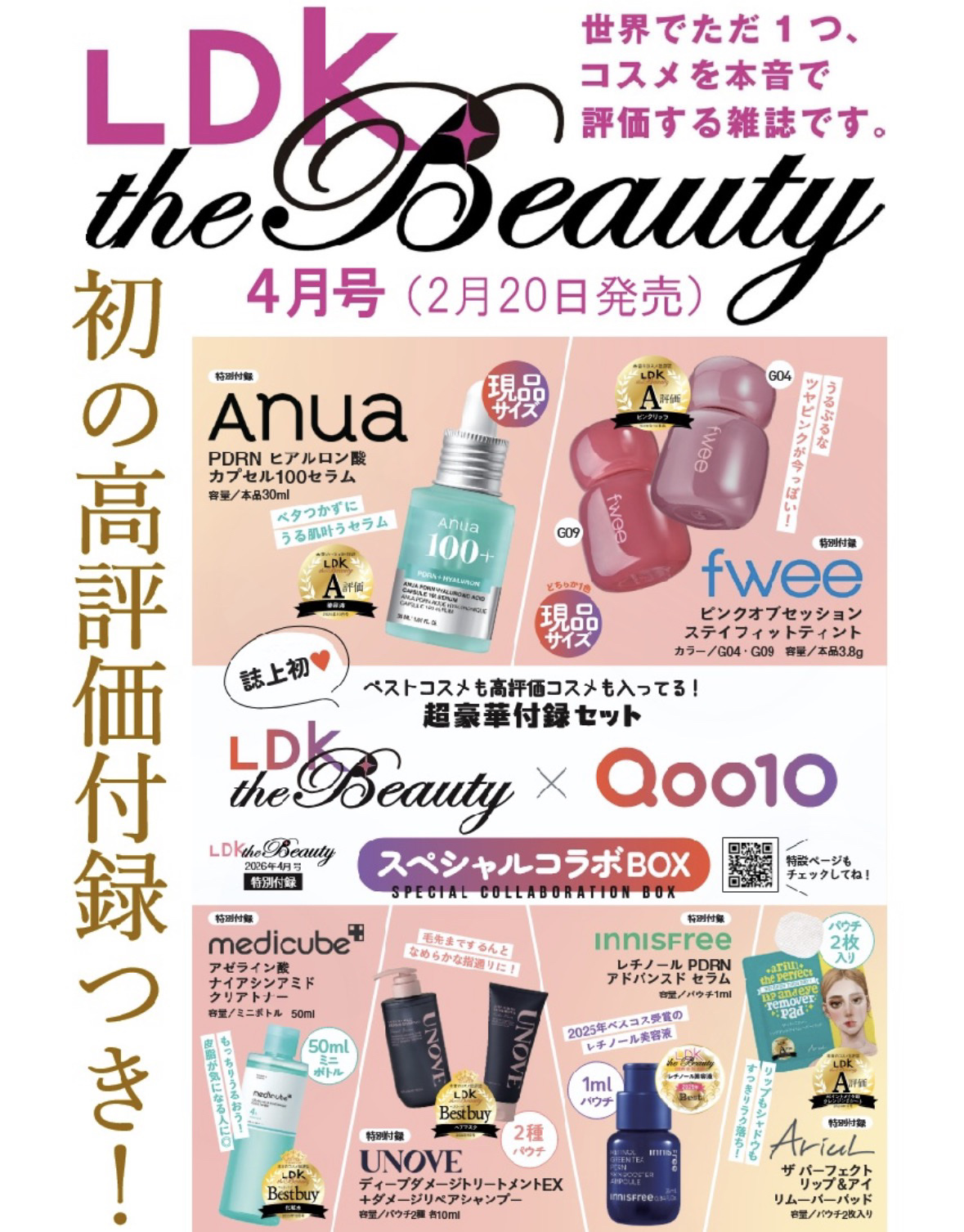 フィー ピンクオブセッションステイフィットティント/fwee/リップティントを使ったクチコミ（2枚目）