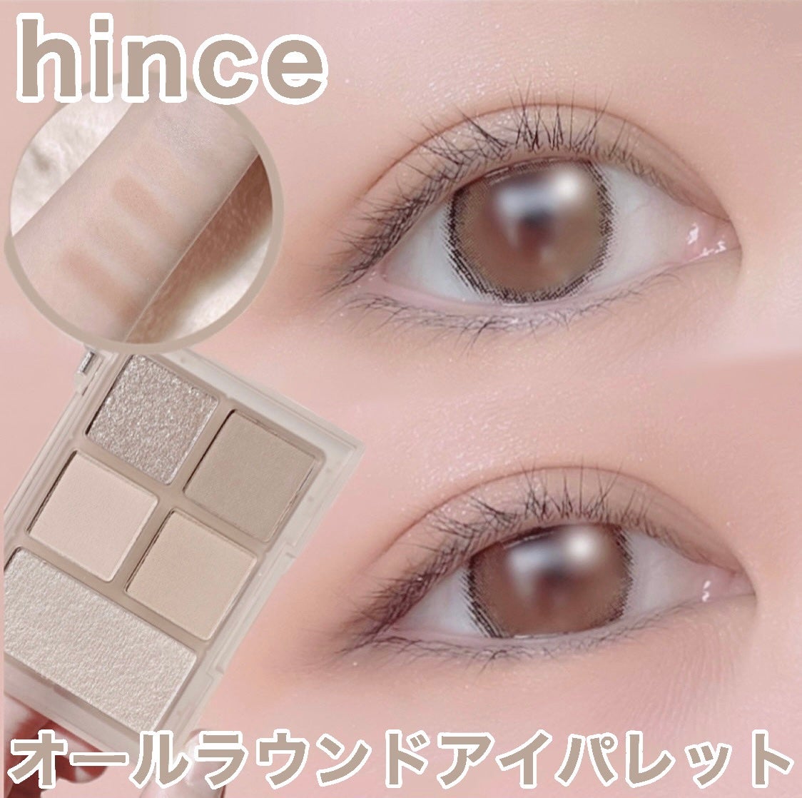 オールラウンドアイパレット/hince/マルチパレットを使ったクチコミ(1枚目)