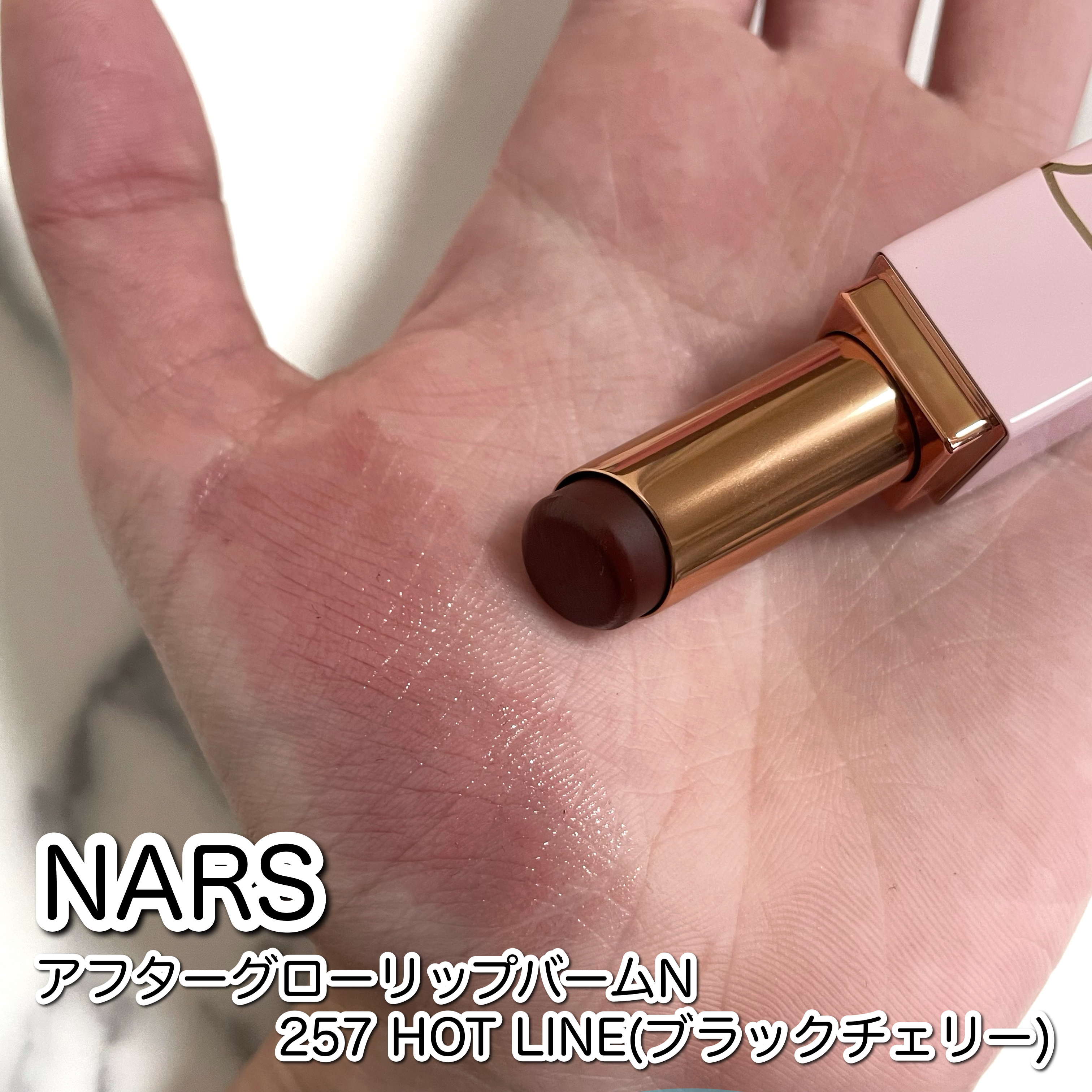 NARS アフタグロー リップバーム N/NARS/リップバームを使ったクチコミ（3枚目）