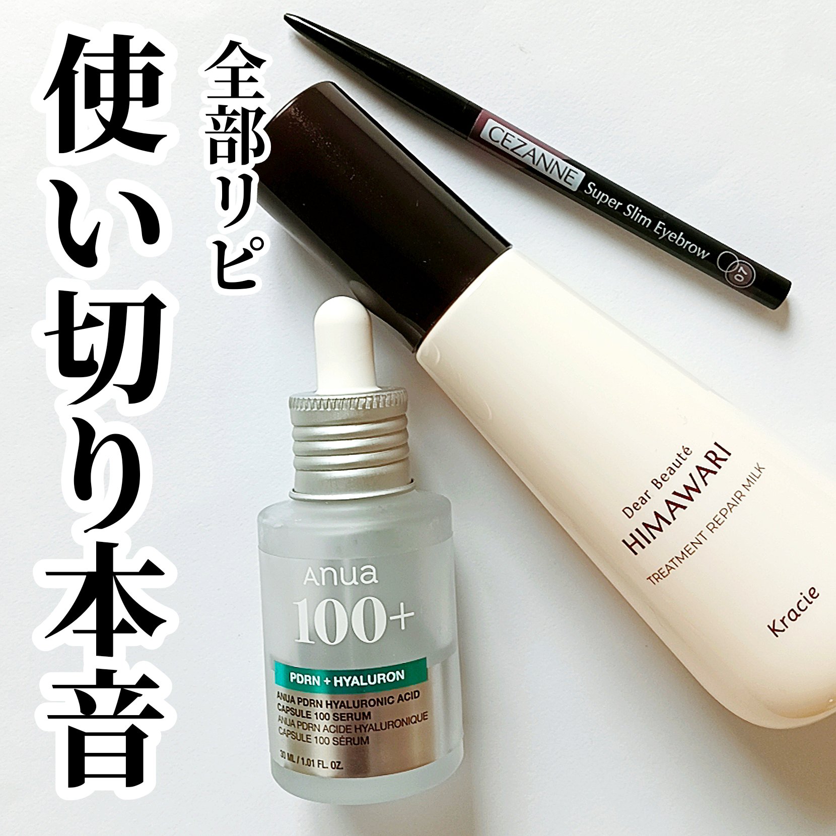 超細芯アイブロウ/CEZANNE/アイブロウペンシルを使ったクチコミ（1枚目）