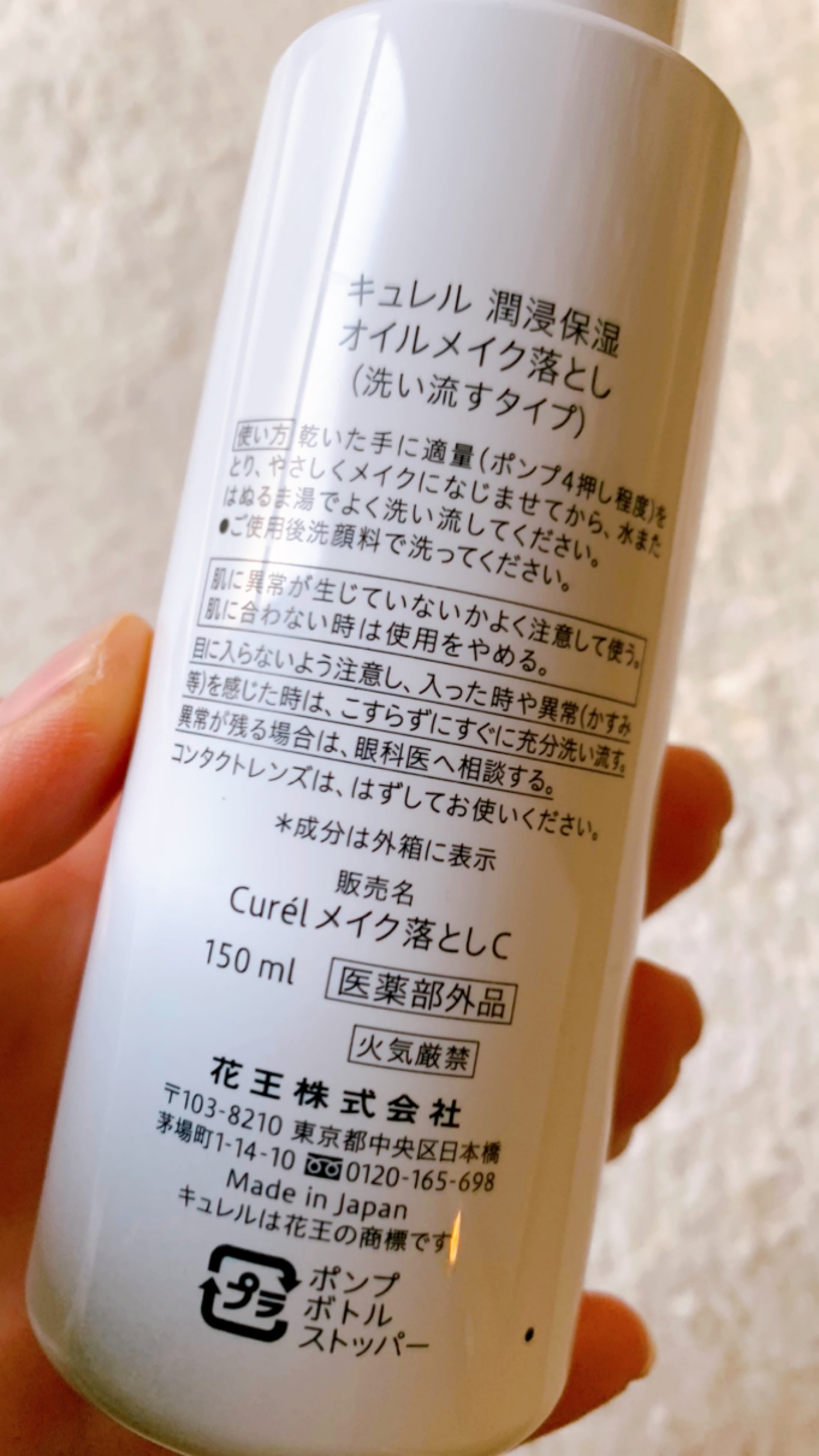 オイルメイク落とし/キュレル/オイルクレンジングを使ったクチコミ（3枚目）
