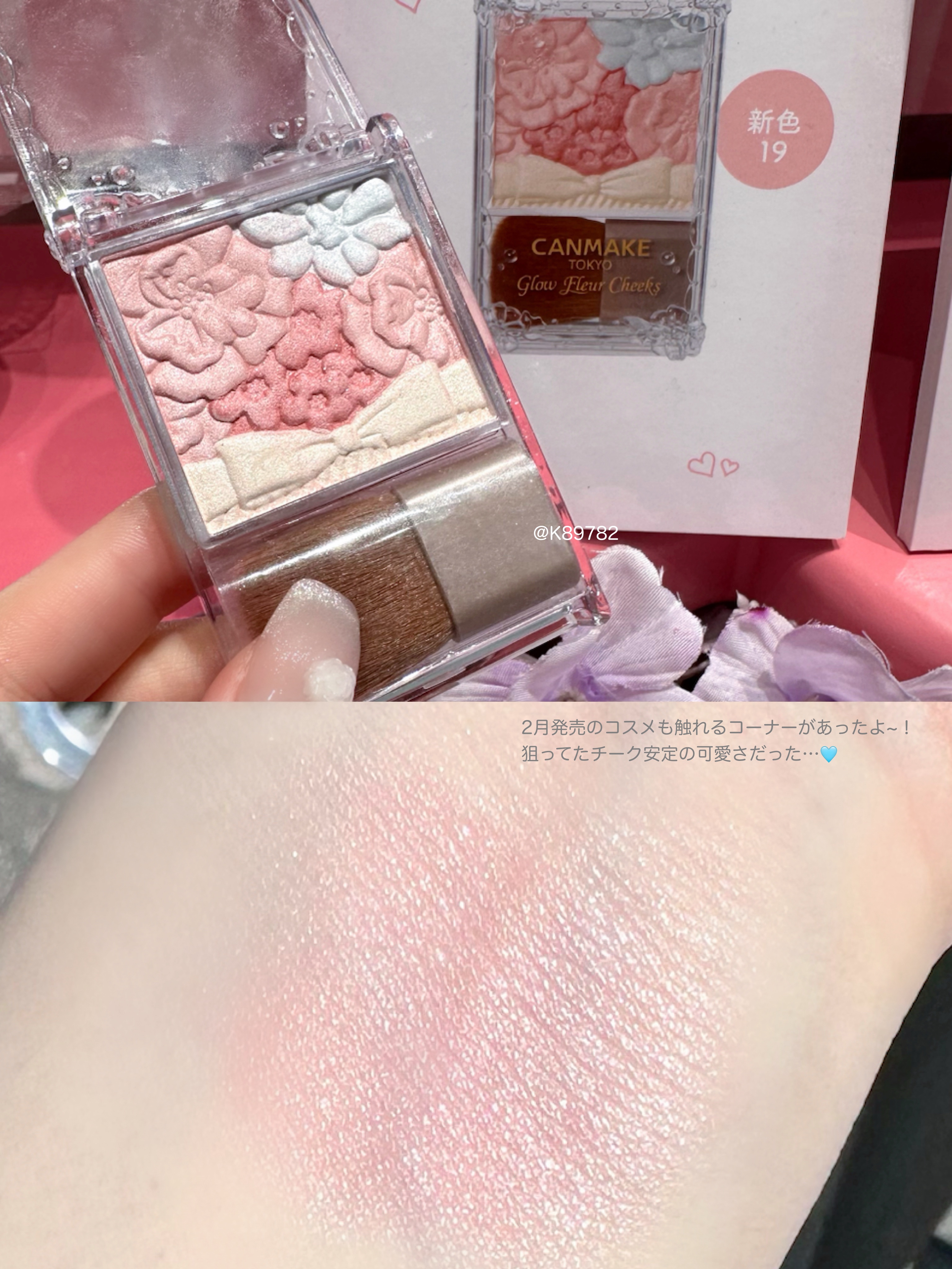 グロウフルールチークス/キャンメイク/パウダーチークを使ったクチコミ（3枚目）