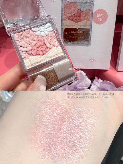 グロウフルールチークス/キャンメイク/パウダーチークを使ったクチコミ(3枚目)