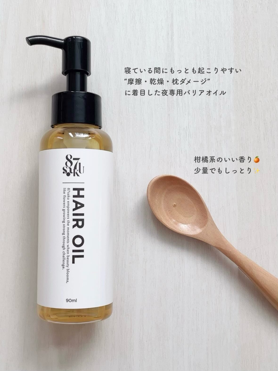 87saku ハナサク シルキーリペア シャンプー/トリートメント/87saku/市販シャンプーを使ったクチコミ(4枚目)