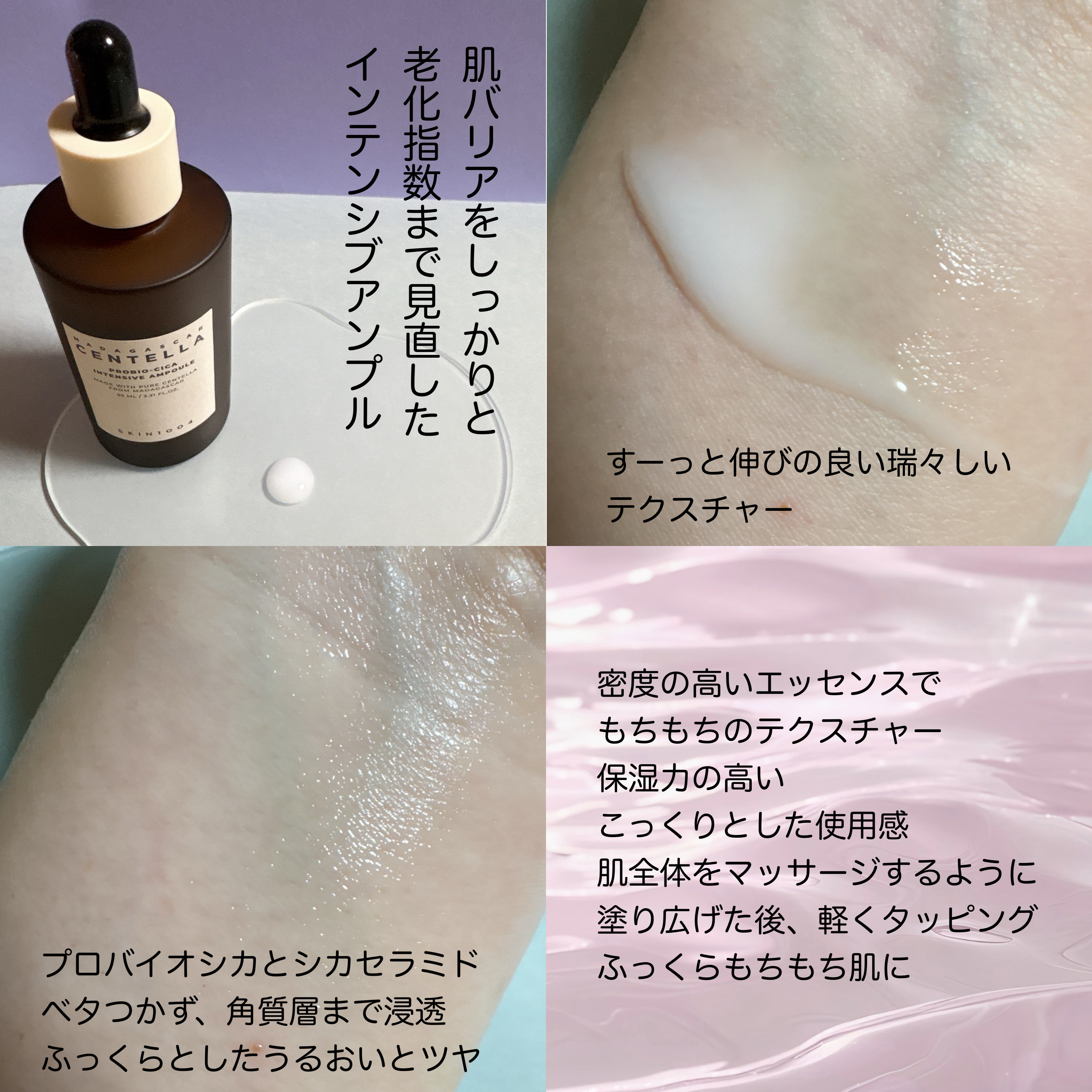 プロバイオシカ エッセンス トナー/SKIN1004/化粧水を使ったクチコミ（3枚目）