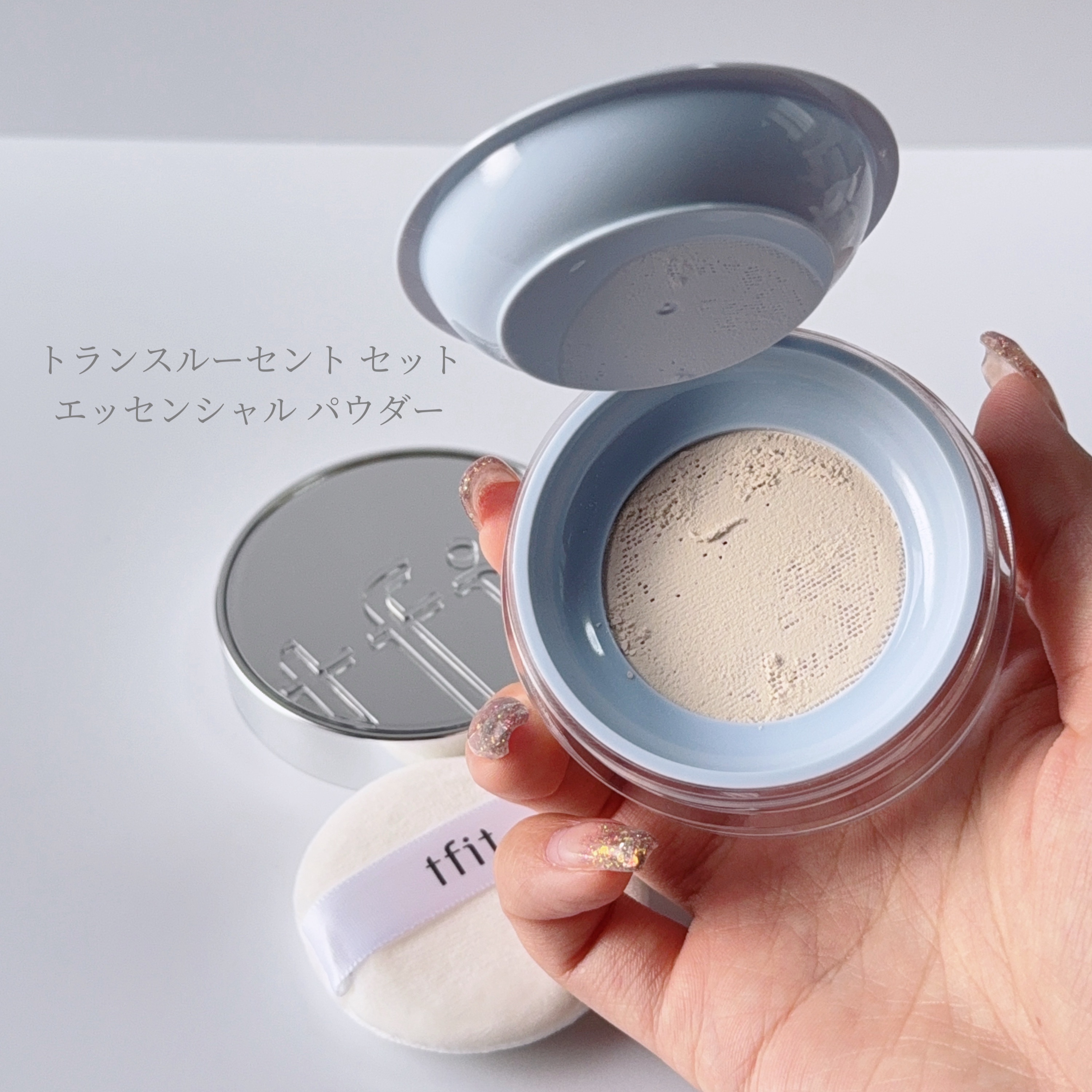 トランスルーセントセットエッセンシャルパウダー/TFIT/ルースパウダーを使ったクチコミ（3枚目）