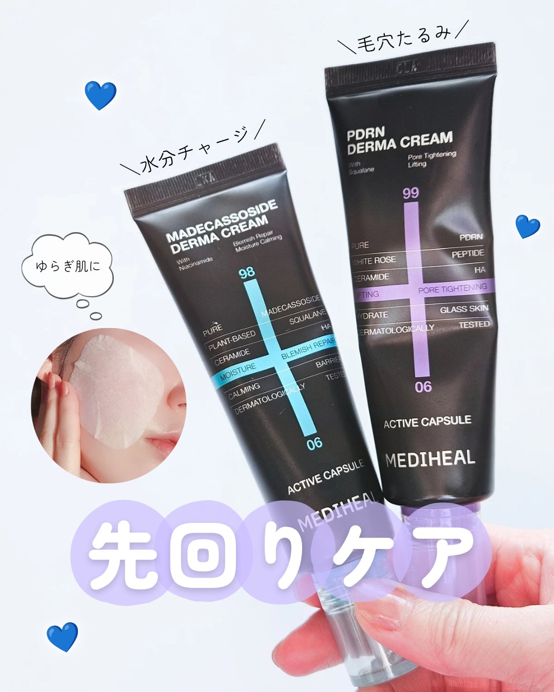 マデカッソシドブレミッシュパッド/MEDIHEAL/トナーパッドを使ったクチコミ（1枚目）