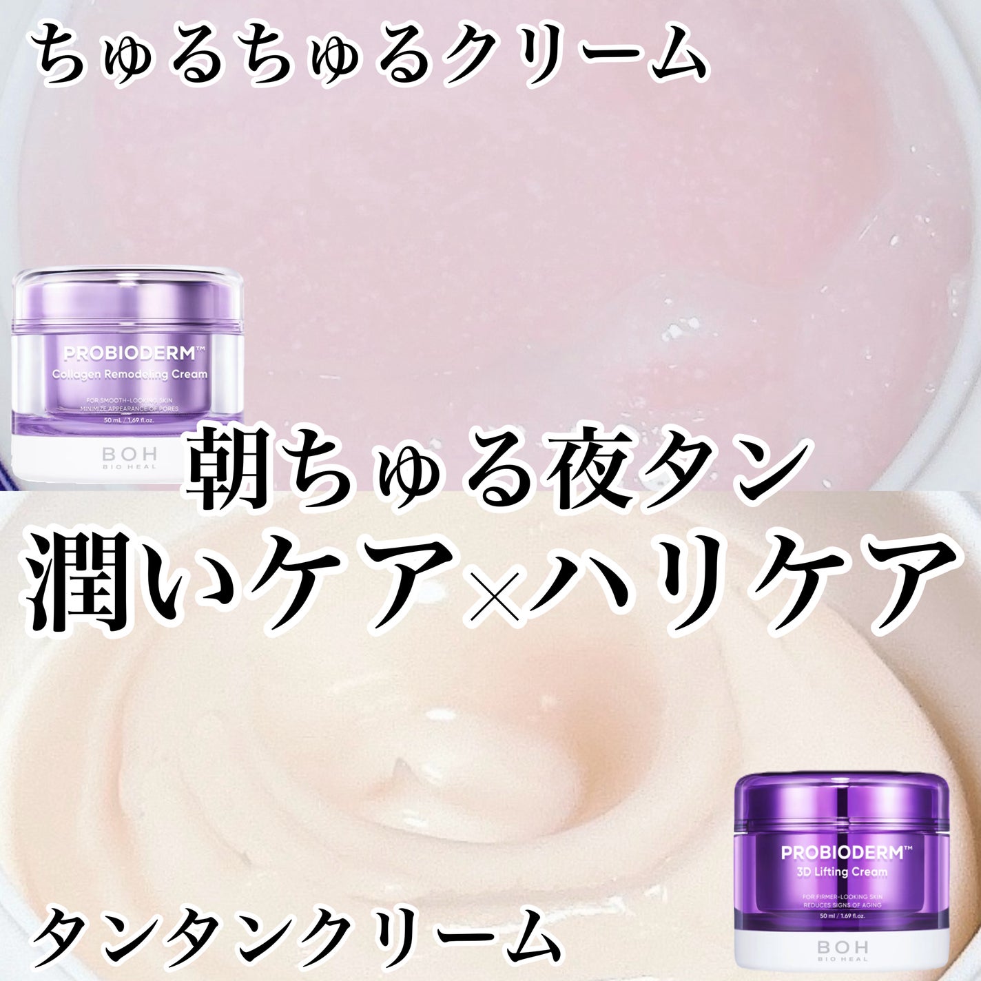 バイオヒールボ プロバイオダーム 3Dリフティングクリーム/BIOHEAL BOH/フェイスクリームを使ったクチコミ(1枚目)