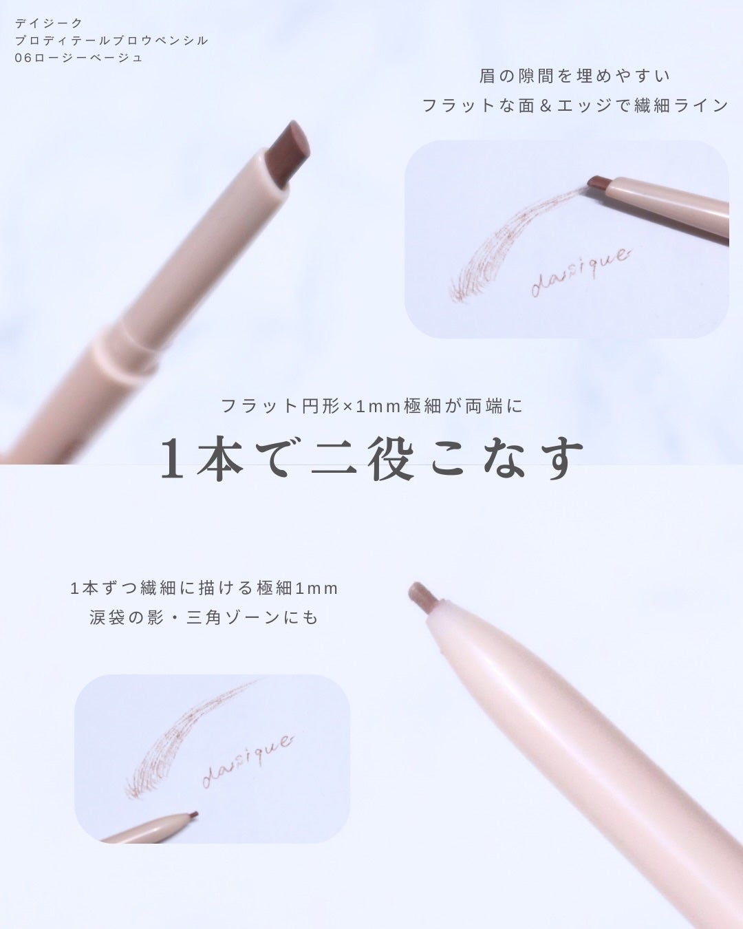 プロディテールブロウペンシル/dasique/アイブロウペンシルを使ったクチコミ(3枚目)