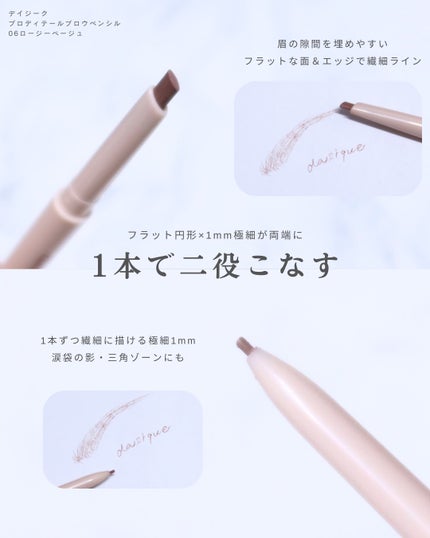 プロディテールブロウペンシル/dasique/アイブロウペンシルを使ったクチコミ(3枚目)