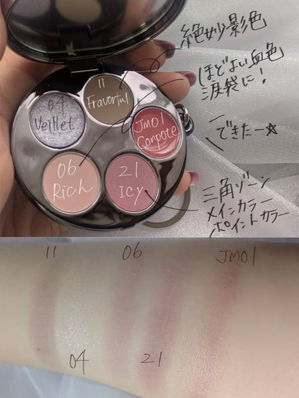 DIYポケットマルチパレット 11 フレーバブル/fwee/マルチパレットの画像