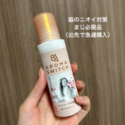 8x4 アロマスイッチ ロールオン パリスブーケの香り/8x4/デオドラント・制汗剤を使ったクチコミ(1枚目)
