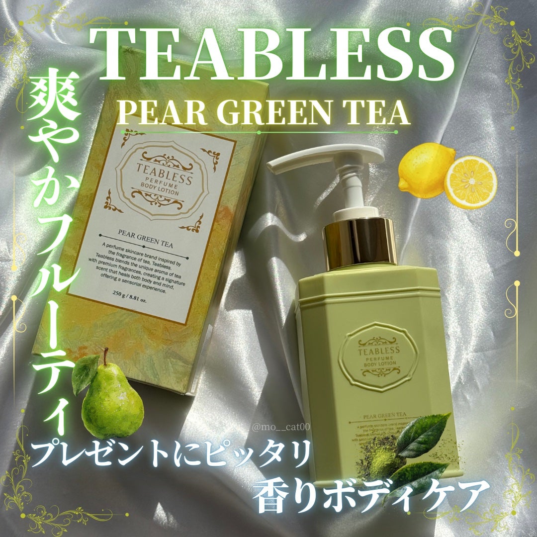 ペアグリーンティーティーパフュームボディローション/TEABLESS/ボディローションを使ったクチコミ(1枚目)