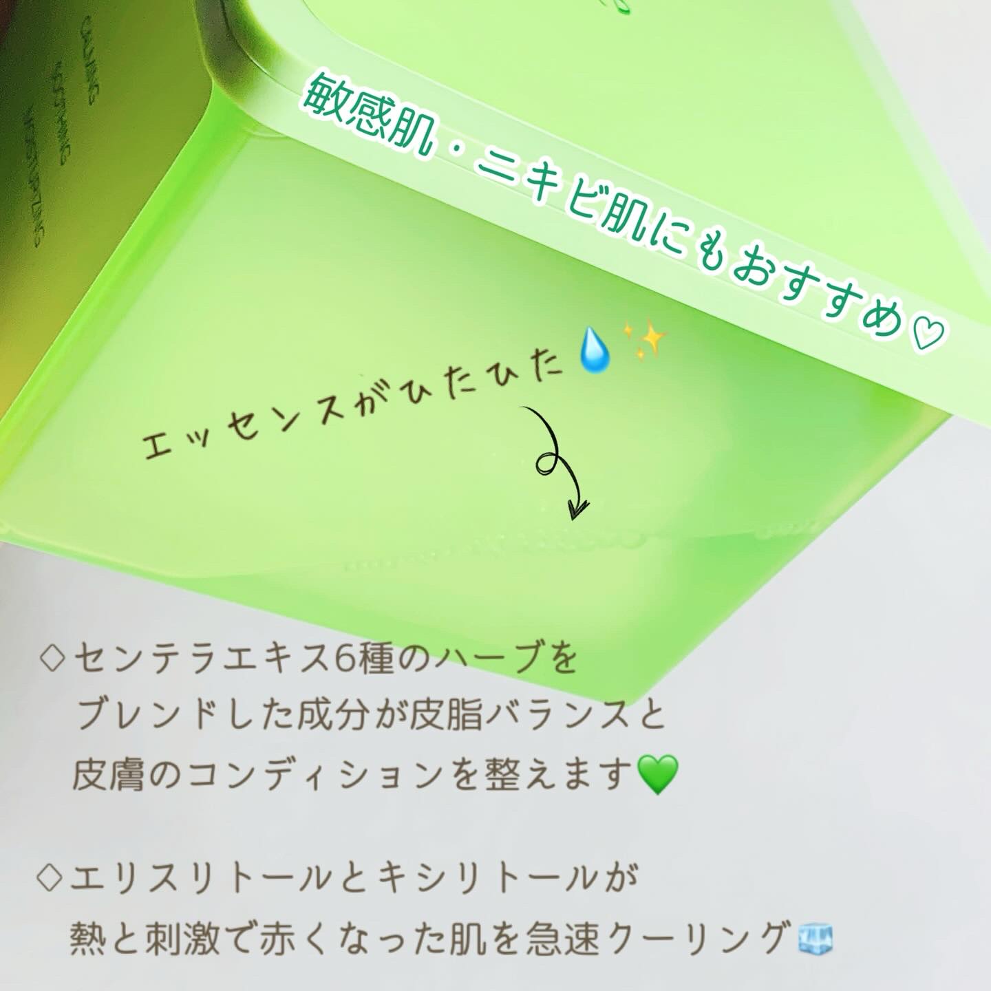 リアルセンテラシカデイリークイッククーリングマスク/PAPA RECIPE/シートマスク・パックを使ったクチコミ（2枚目）