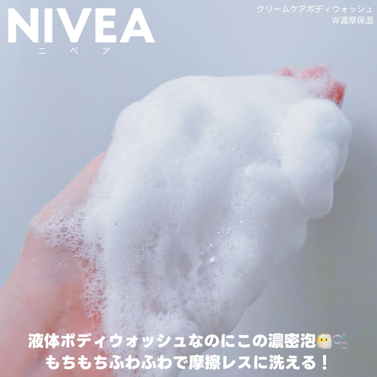 ニベア クリームケア ボディウォッシュ ヨーロピアンホワイトソープの香り/ニベア/ボディソープを使ったクチコミ（3枚目）