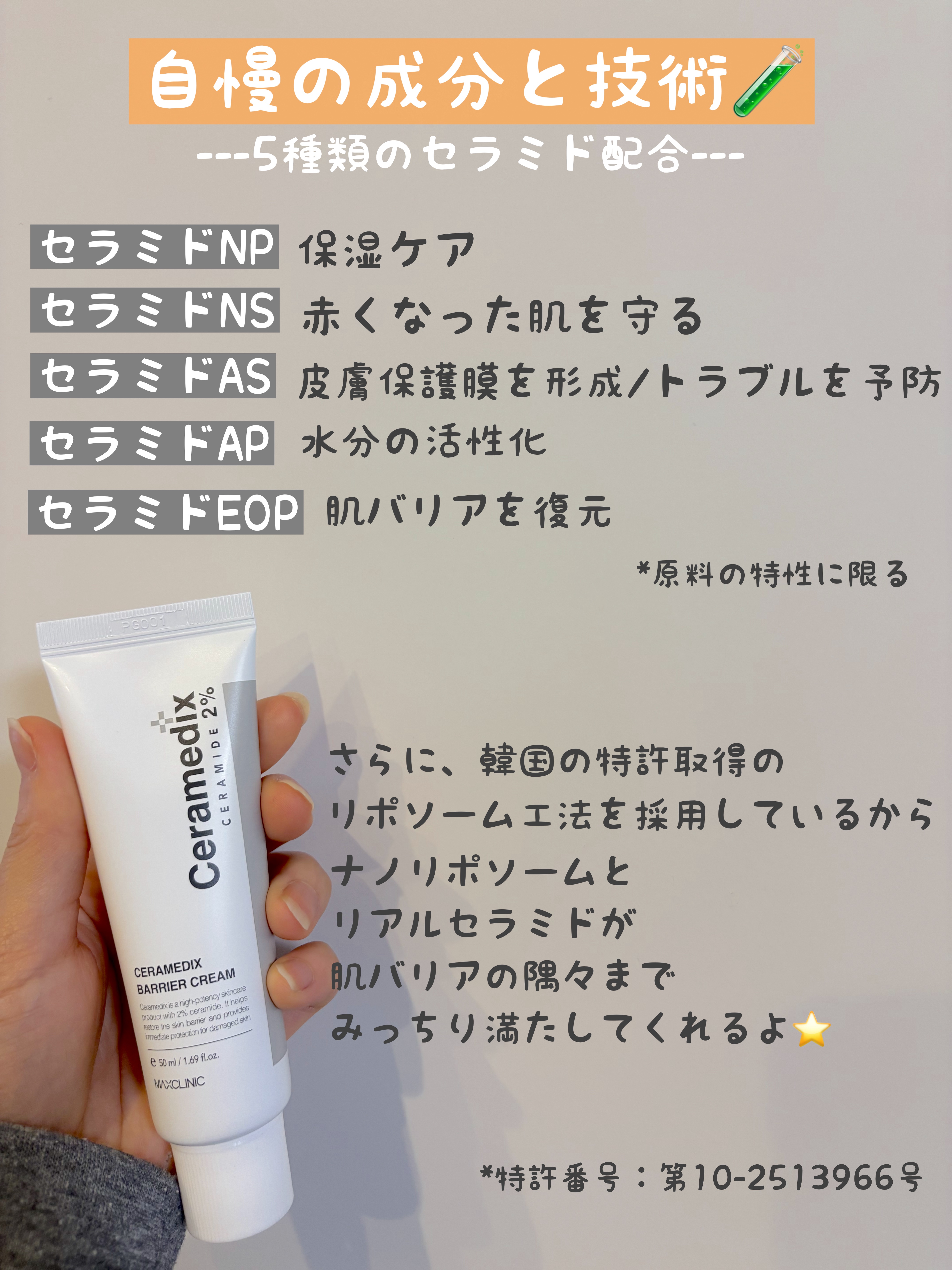 セラメディックス バリアクリーム/MAXCLINIC/フェイスクリームを使ったクチコミ（2枚目）