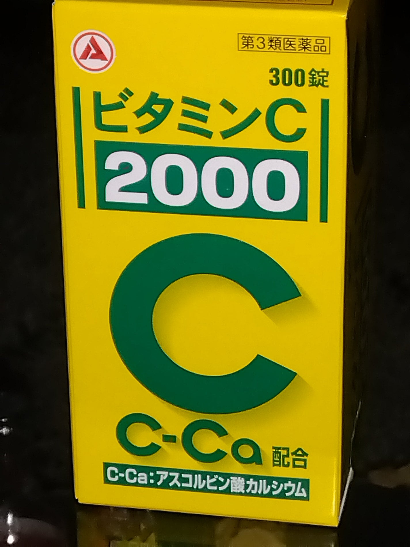 ビタミンC「タケダ」(医薬品)/タケダ/その他を使ったクチコミ(1枚目)