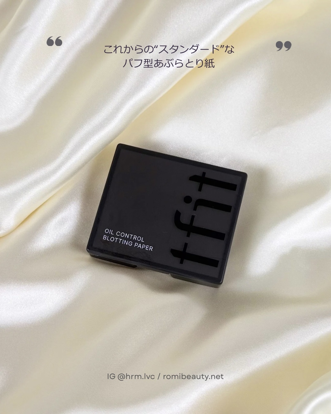 オイルコントロールペーパー/TFIT/その他スキンケアを使ったクチコミ（2枚目）