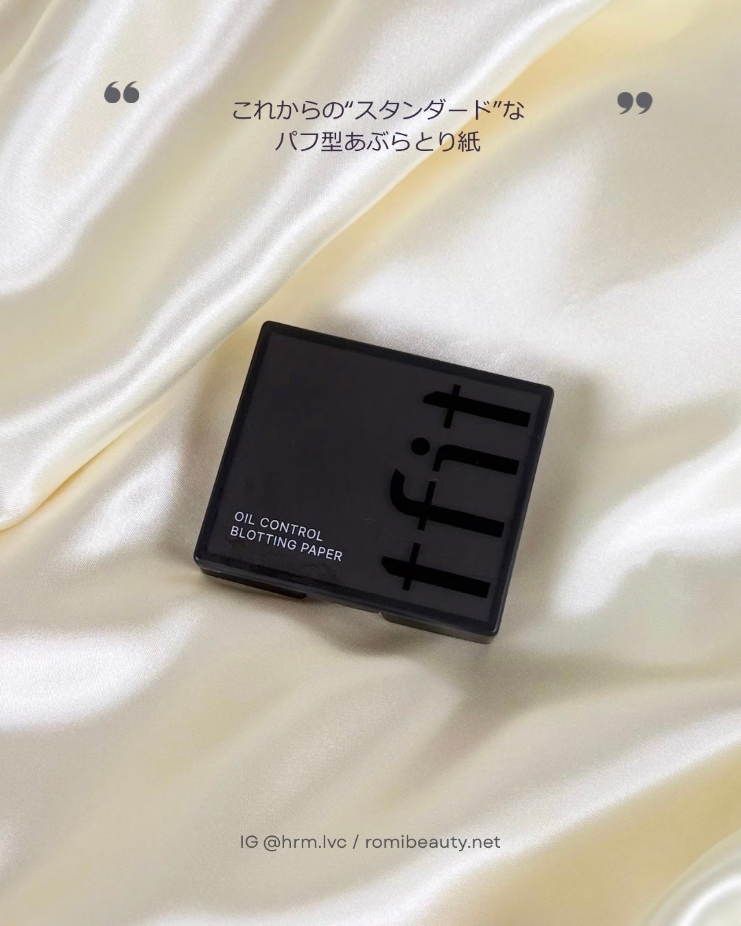 オイルコントロールペーパー/TFIT/その他スキンケアを使ったクチコミ(2枚目)