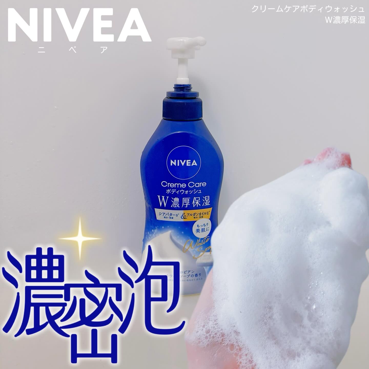 ニベア クリームケア ボディウォッシュ ヨーロピアンホワイトソープの香り/ニベア/ボディソープを使ったクチコミ（1枚目）