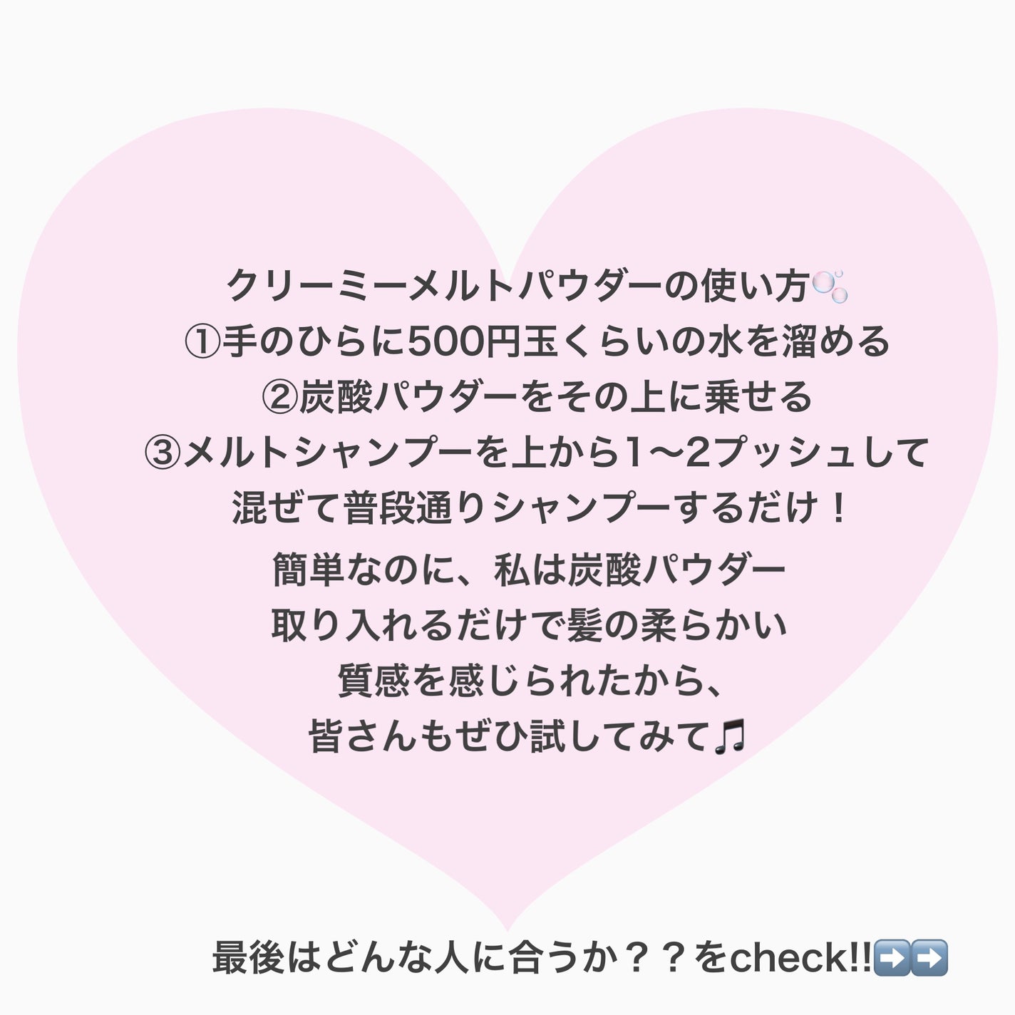 メルト モイストシャンプー/トリートメント/melt/市販シャンプーを使ったクチコミ(4枚目)