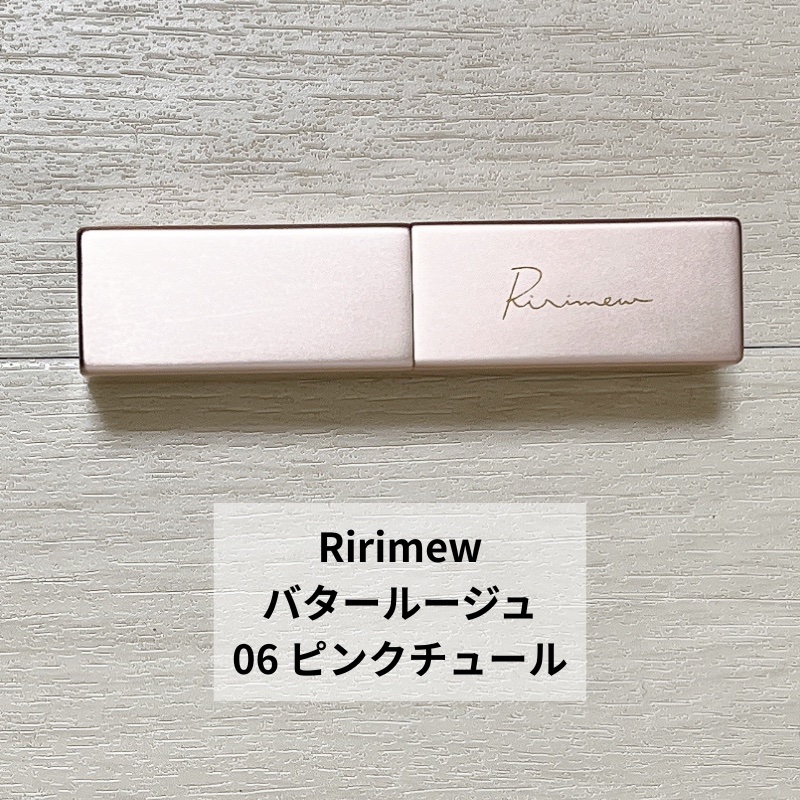 リリミュウ バタールージュ/Ririmew/口紅を使ったクチコミ（2枚目）