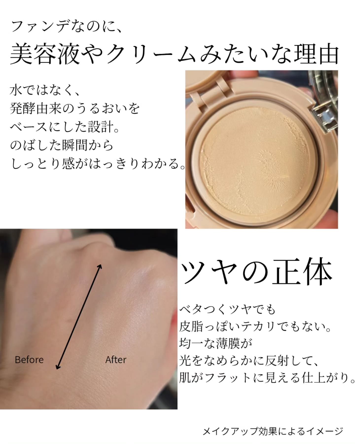 ザ・スキンウエイク  発酵液ファンデーション フィルタリングクリーム/Koh Gen Do/クリーム・エマルジョンファンデーションを使ったクチコミ（3枚目）