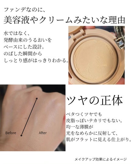 ザ・スキンウエイク 発酵液ファンデーション フィルタリングクリーム/Koh Gen Do/クリーム・エマルジョンファンデーションを使ったクチコミ(3枚目)
