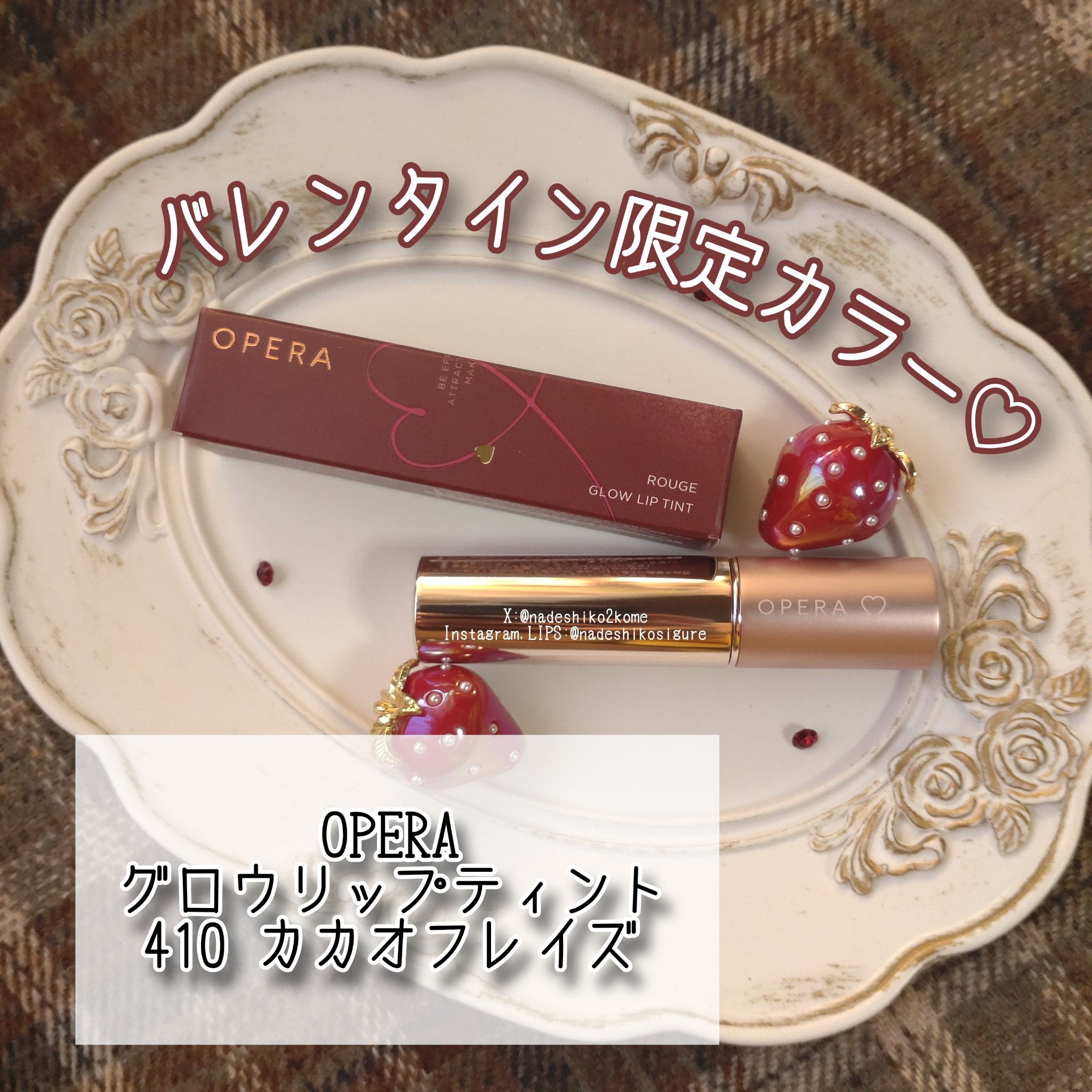 オペラ グロウリップティント/OPERA/リップティントを使ったクチコミ（2枚目）