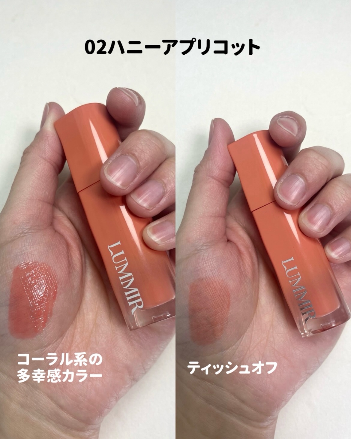 ONE COAT グロウティント/ルミル/リップティントを使ったクチコミ（3枚目）