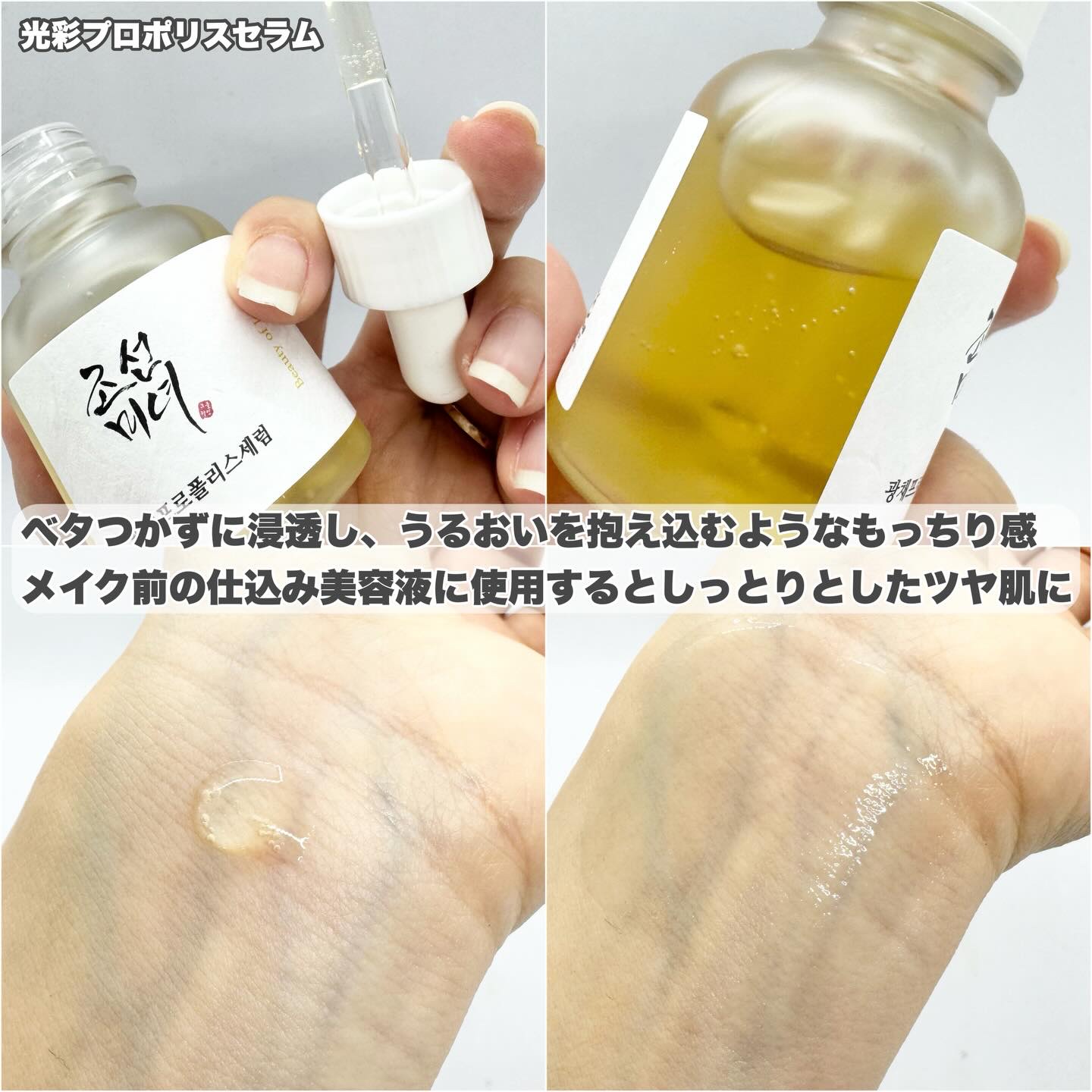 高麗人参アイクリーム/Beauty of Joseon/アイケア・アイクリームを使ったクチコミ（2枚目）