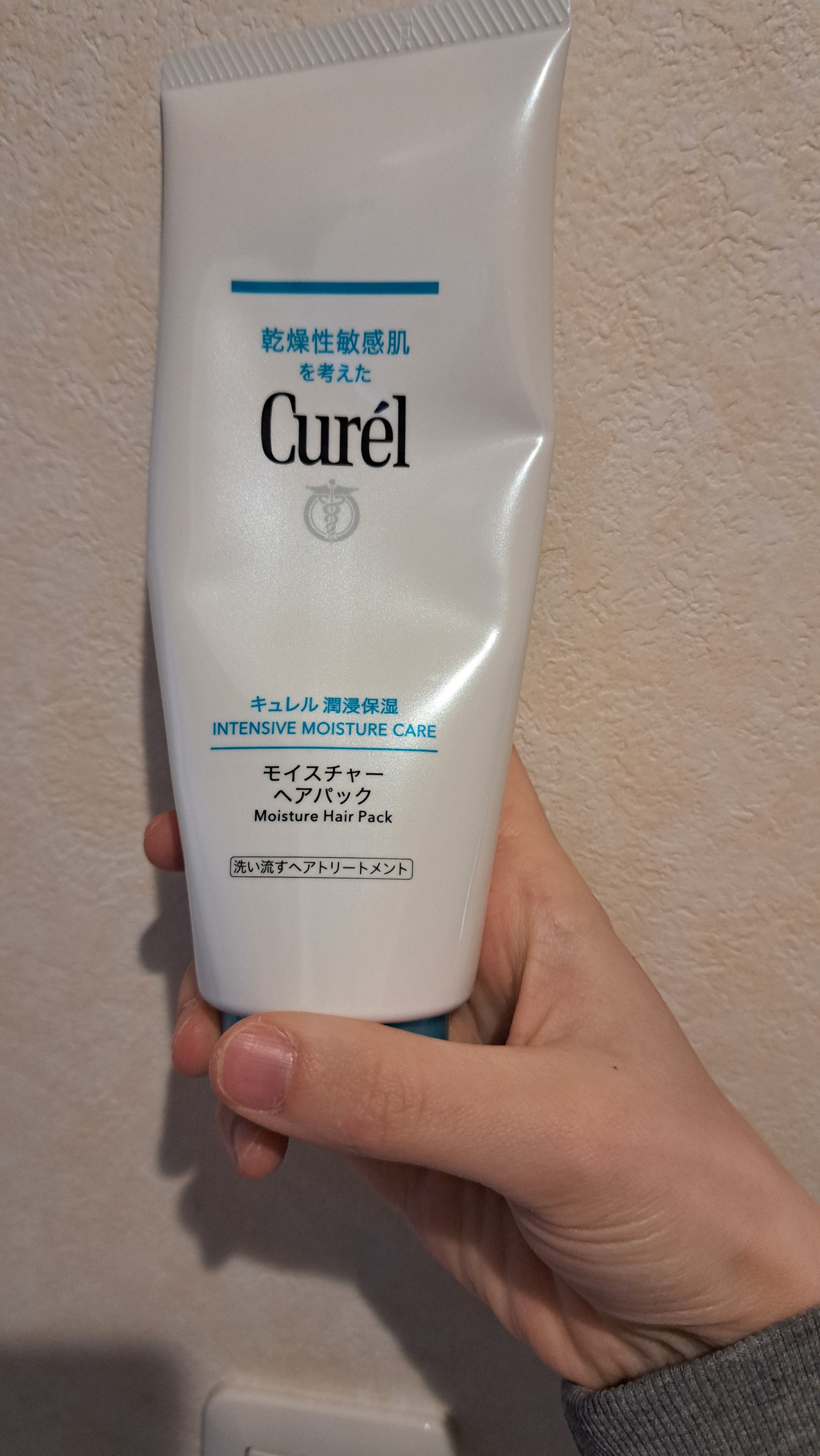 モイスチャーヘアパック/キュレル/洗い流すヘアトリートメントを使ったクチコミ（1枚目）