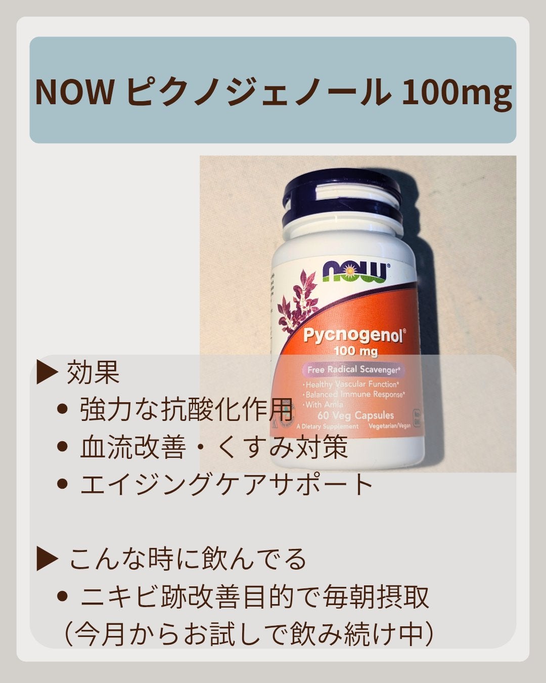 スーパービタミンD/ネイチャーメイド/健康サプリメントを使ったクチコミ(6枚目)