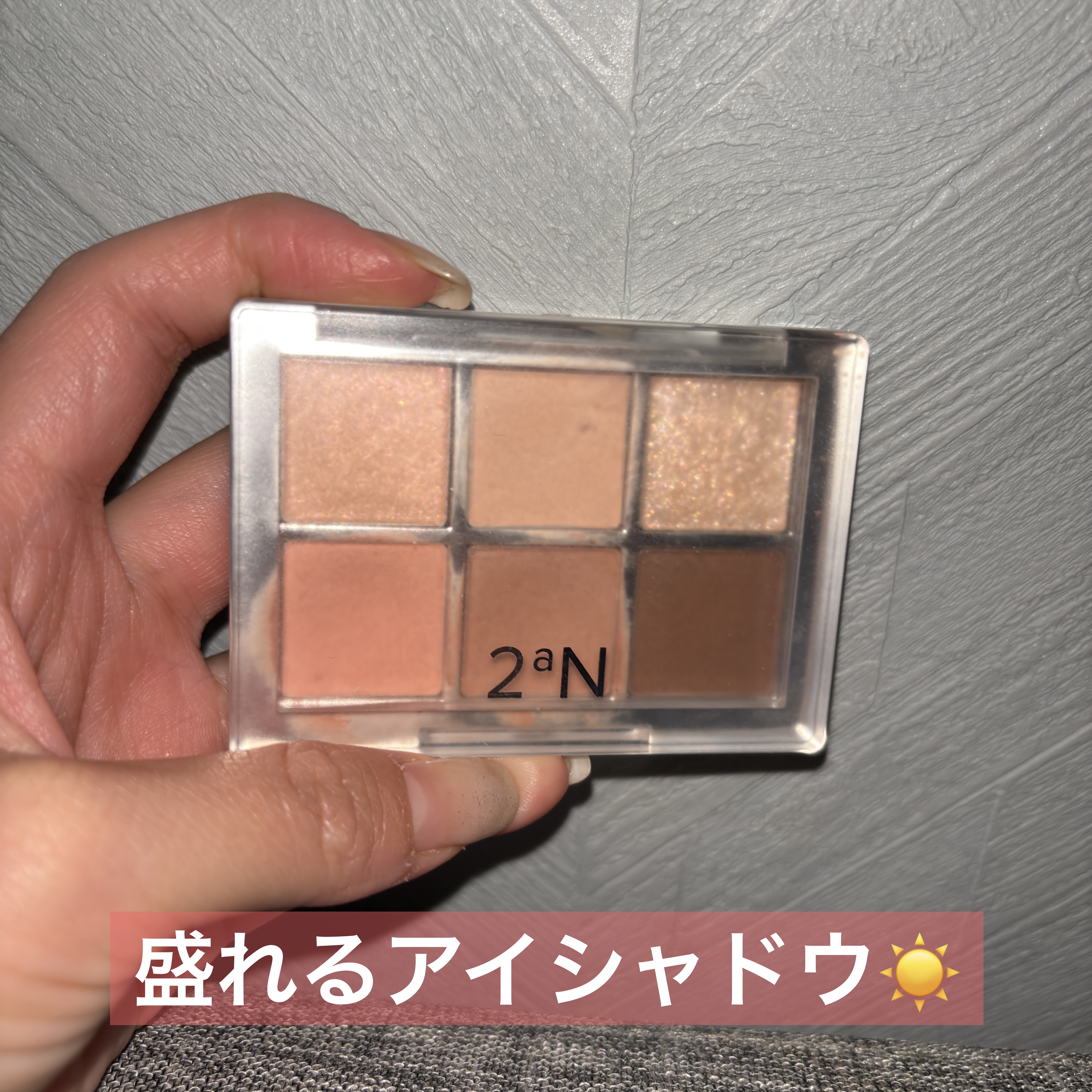 ベターミーアイパレット/2aN/マルチパレットを使ったクチコミ（1枚目）