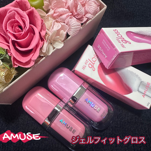 ジェルフィットグロス/AMUSE/リップグロスを使ったクチコミ（1枚目）